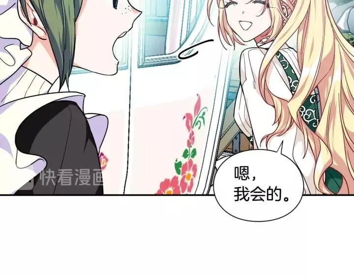 第二季 第16话 未寄出的信 第28页