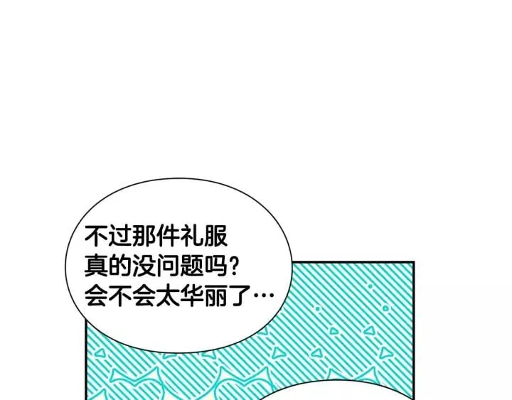 第二季 第16话 未寄出的信 第30页