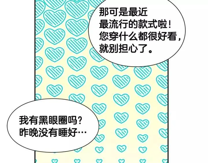 第二季 第16话 未寄出的信 第31页