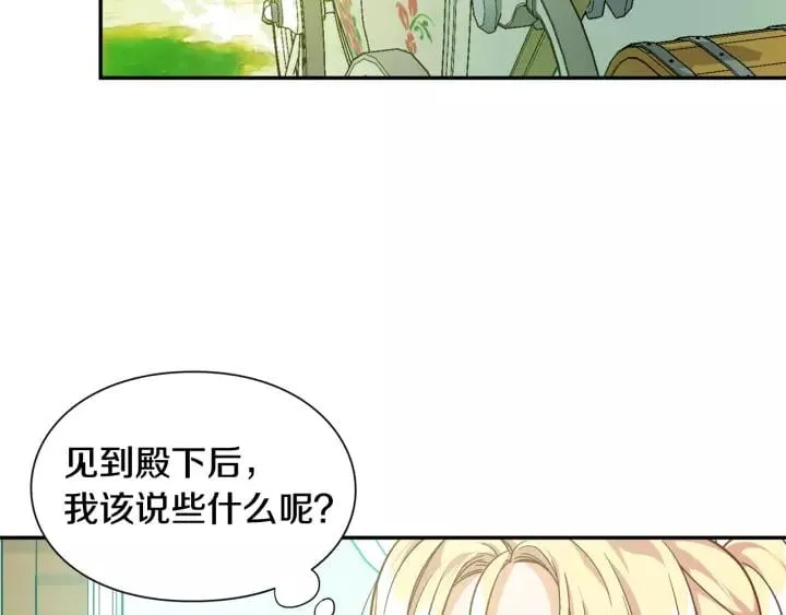 第二季 第16话 未寄出的信 第36页