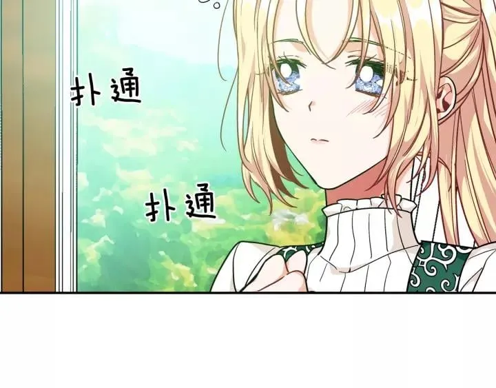第二季 第16话 未寄出的信 第37页