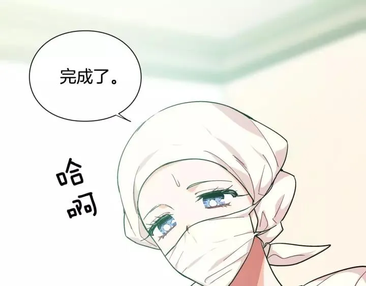 第二季 第16话 未寄出的信 第44页