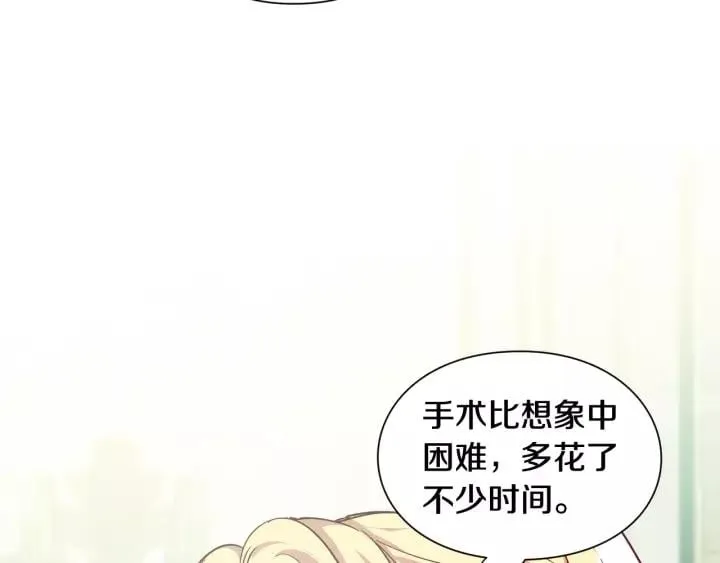 第二季 第16话 未寄出的信 第47页