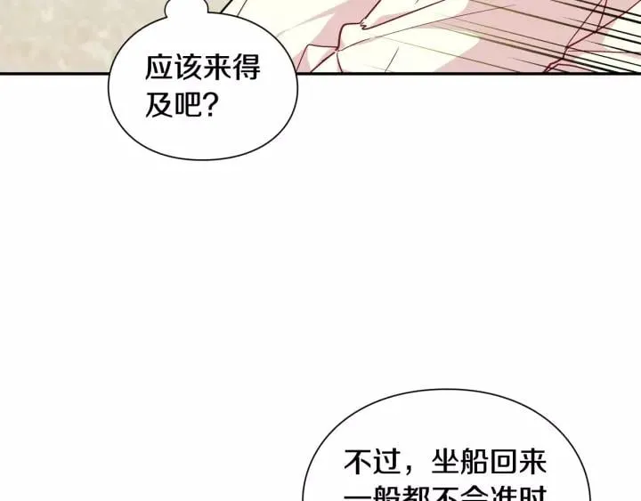 第二季 第16话 未寄出的信 第49页