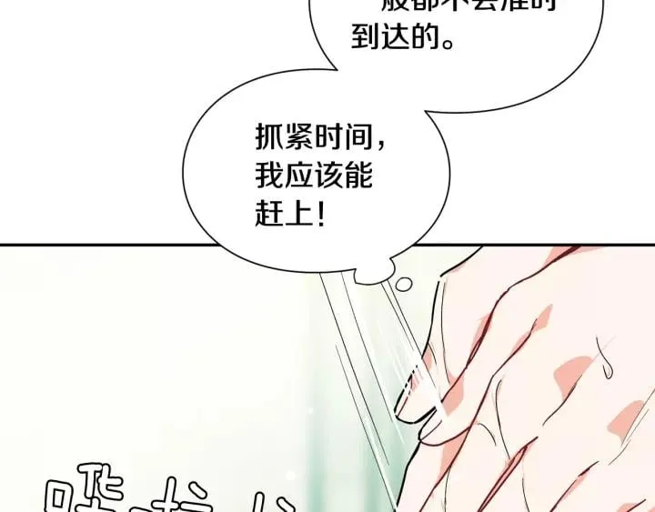 第二季 第16话 未寄出的信 第50页