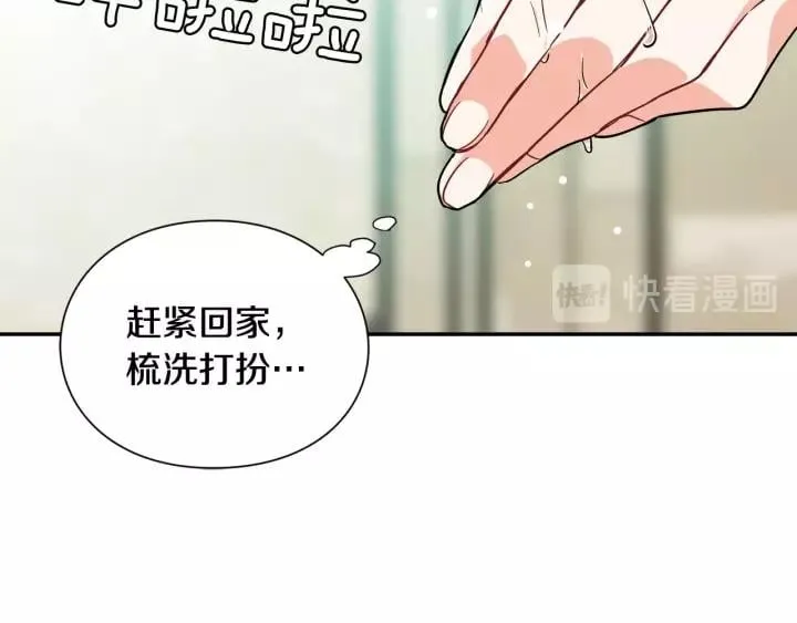 第二季 第16话 未寄出的信 第51页