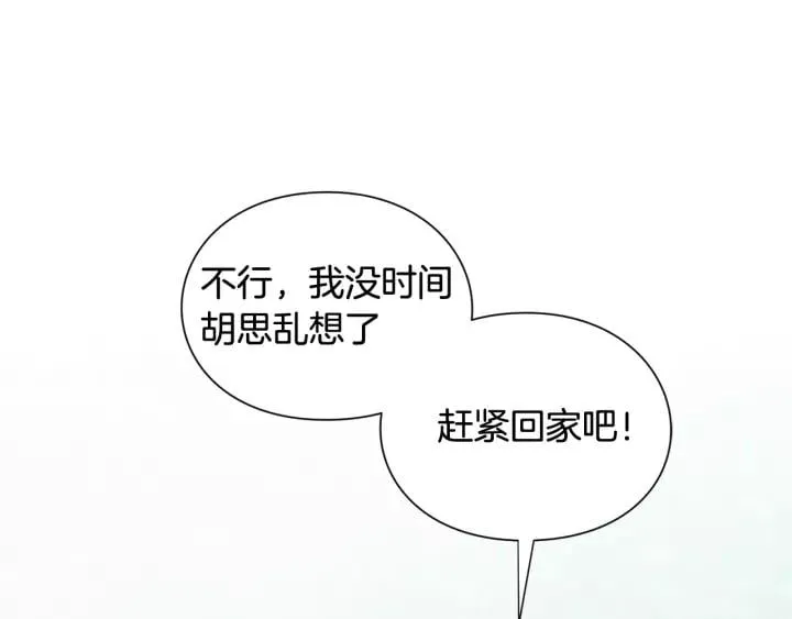 第二季 第16话 未寄出的信 第55页