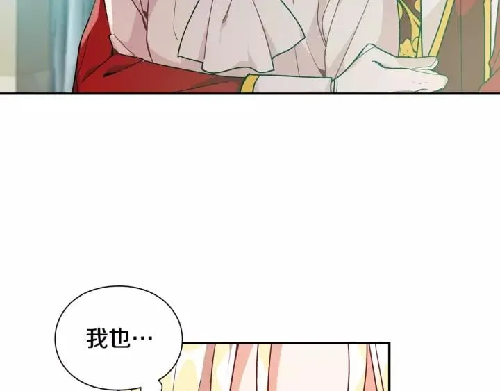 第二季 第16话 未寄出的信 第71页