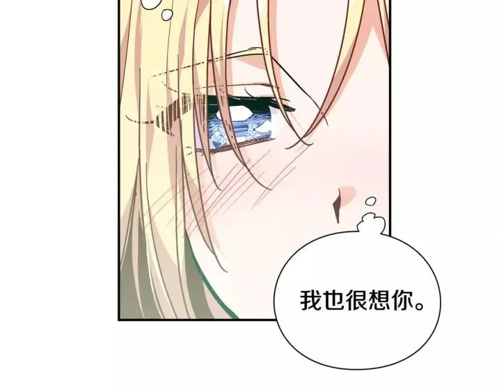 第二季 第16话 未寄出的信 第72页