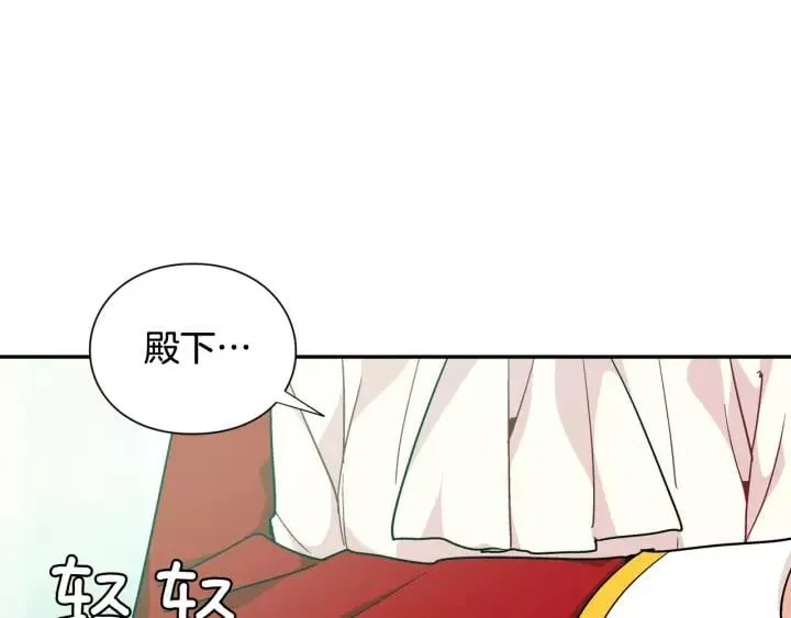 第二季 第16话 未寄出的信 第73页