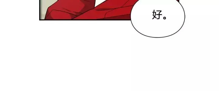 第二季 第16话 未寄出的信 第83页