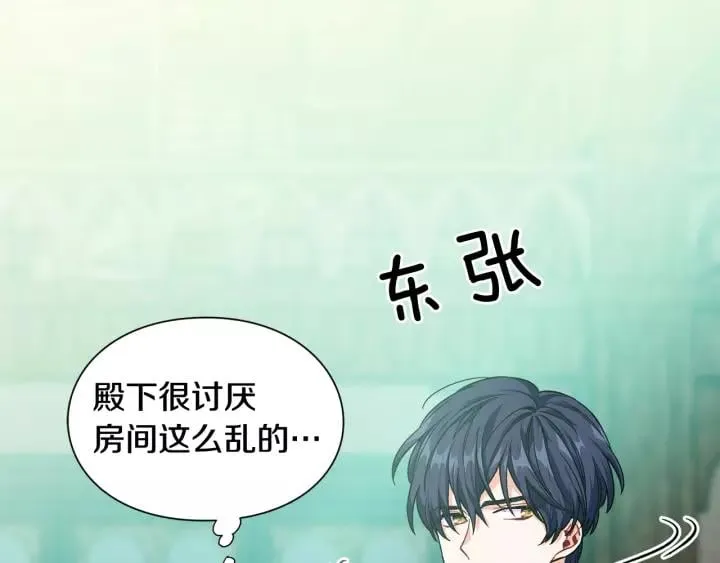 第二季 第16话 未寄出的信 第86页