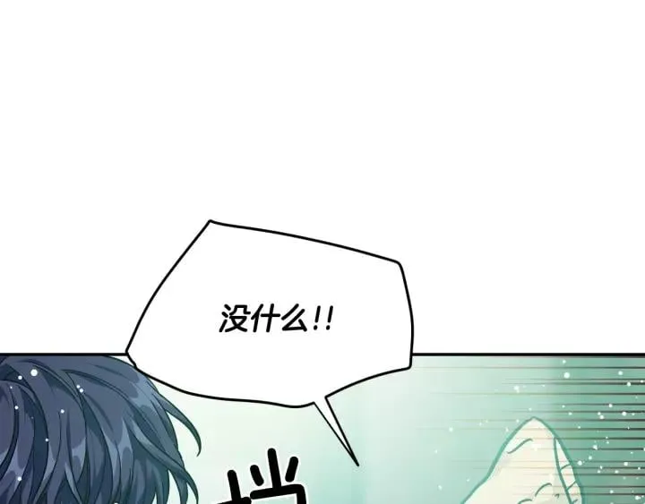 第二季 第16话 未寄出的信 第97页