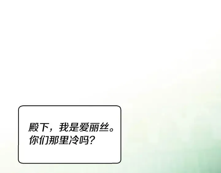第二季 第16话 未寄出的信 第115页