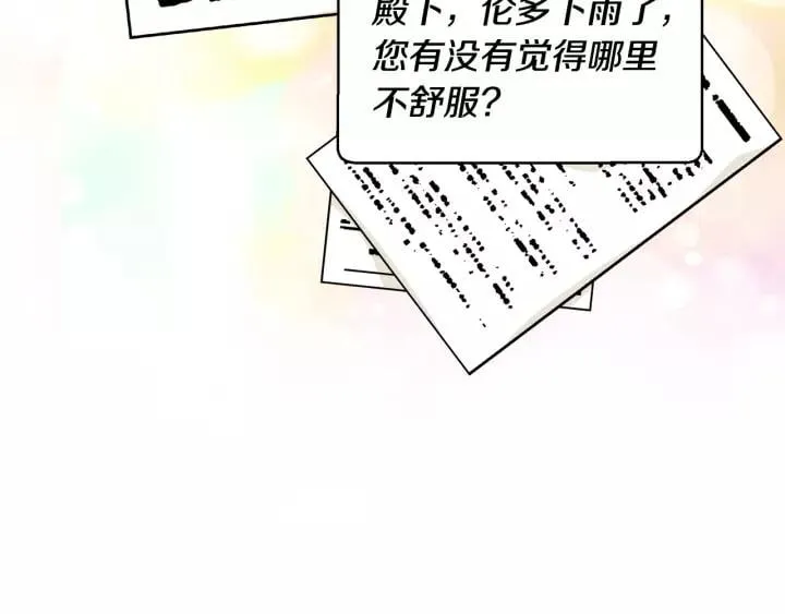 第二季 第16话 未寄出的信 第120页