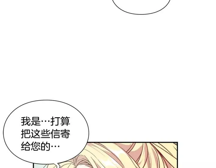第二季 第16话 未寄出的信 第123页
