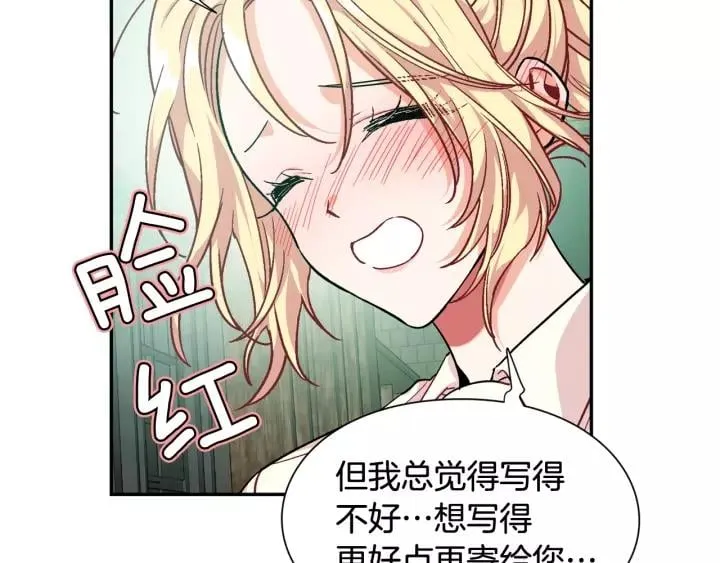 第二季 第16话 未寄出的信 第124页