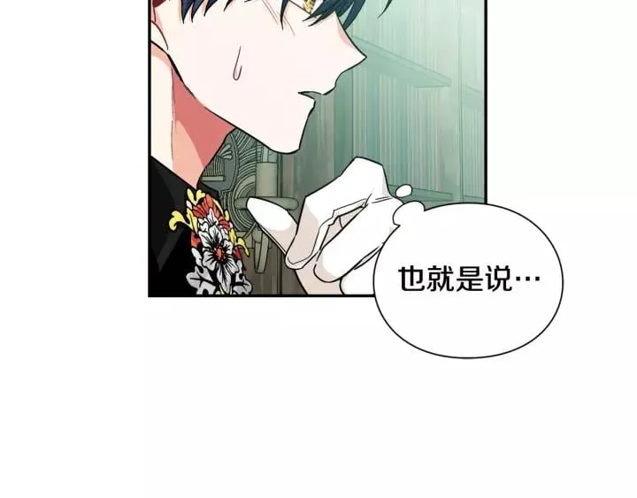 第二季 第16话 未寄出的信 第127页