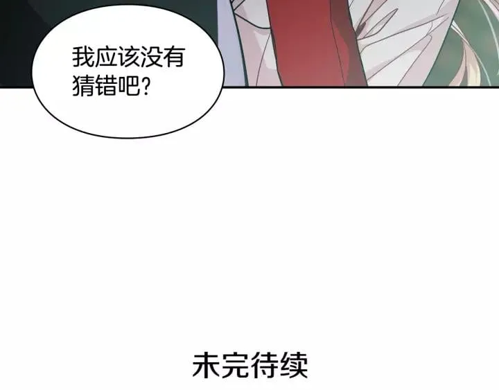 第二季 第16话 未寄出的信 第138页