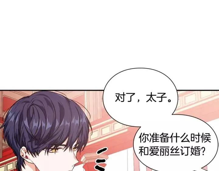 第二季 第16话 未寄出的信 第141页