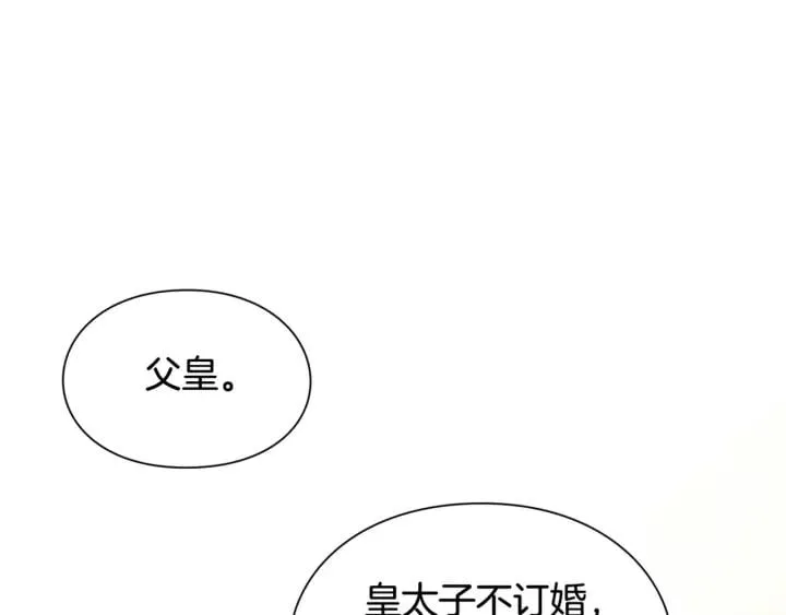 第二季 第16话 未寄出的信 第145页
