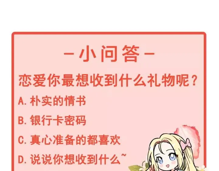 第二季 第16话 未寄出的信 第149页