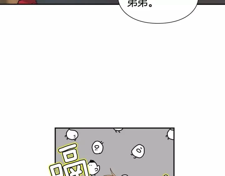 第二季 第15话 酒后真言？ 第5页