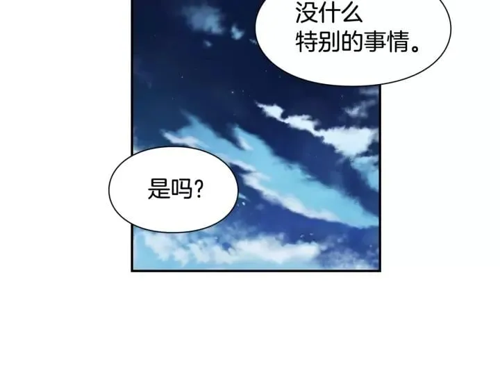 第二季 第15话 酒后真言？ 第15页