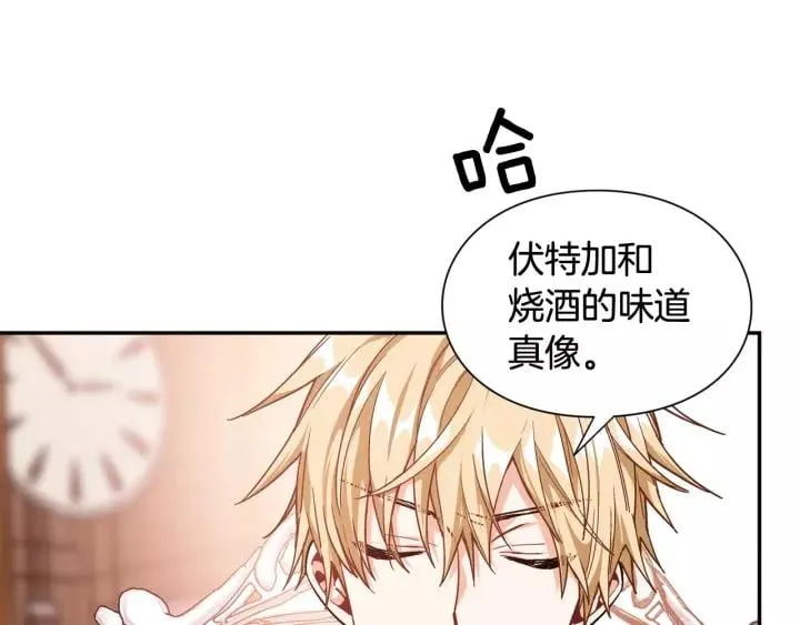 第二季 第15话 酒后真言？ 第16页