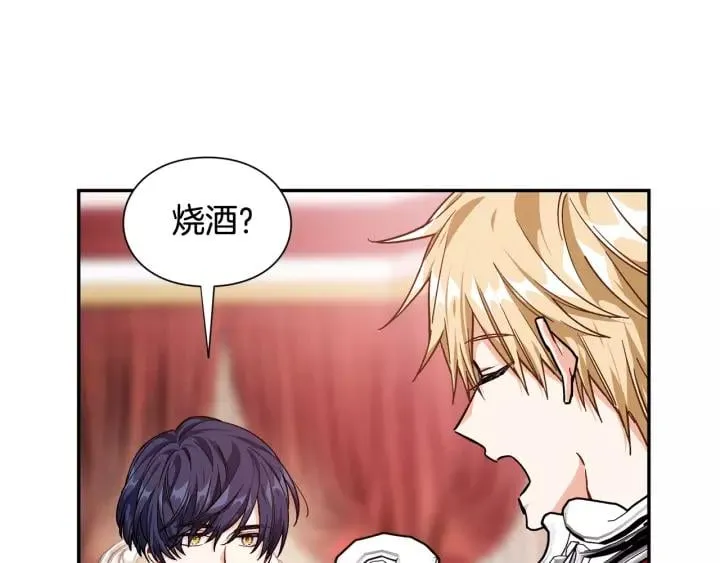 第二季 第15话 酒后真言？ 第18页