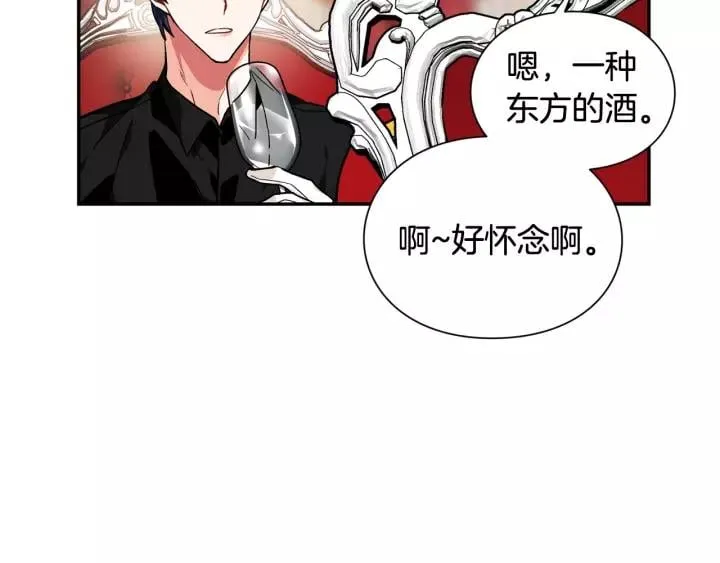 第二季 第15话 酒后真言？ 第19页