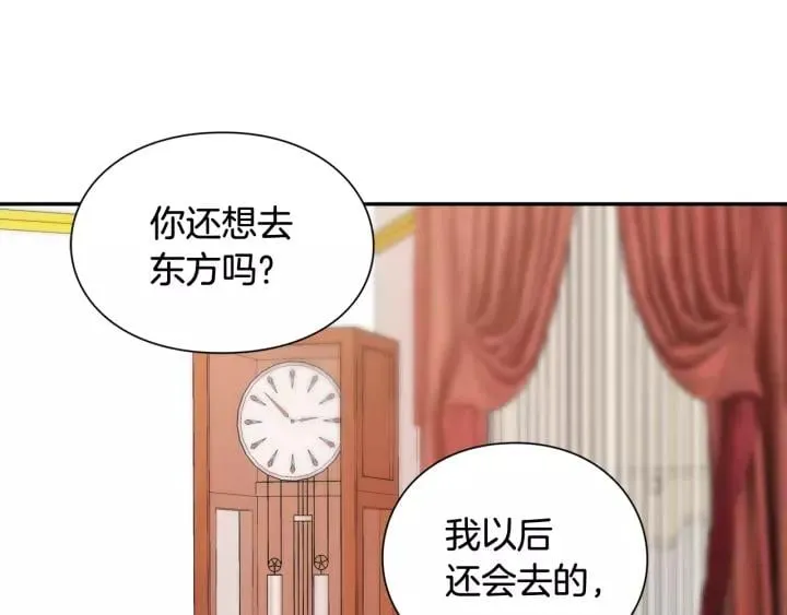 第二季 第15话 酒后真言？ 第20页