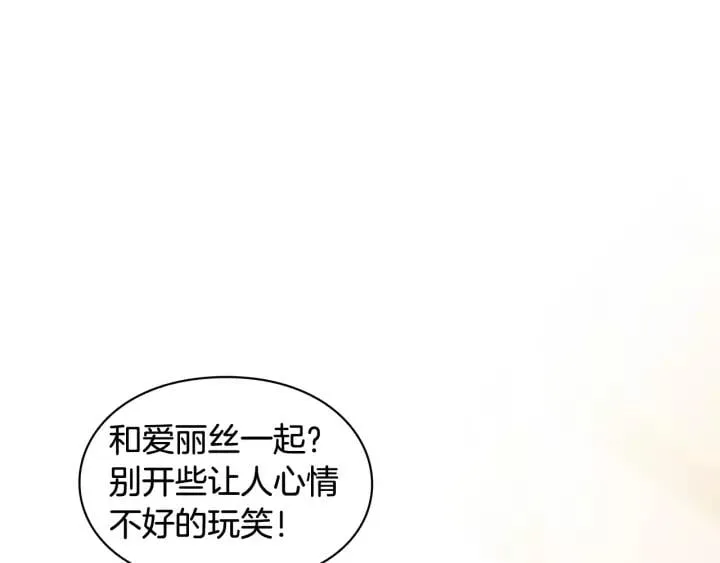 第二季 第15话 酒后真言？ 第26页