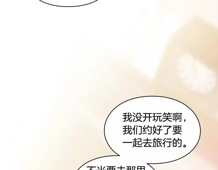 第二季 第15话 酒后真言？ 第27页