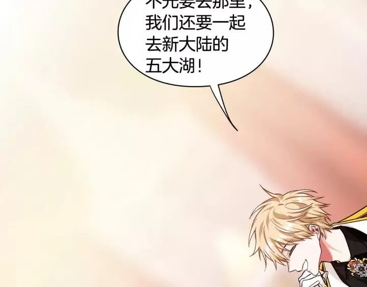 第二季 第15话 酒后真言？ 第28页