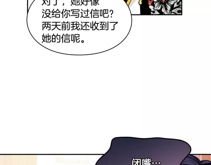 第二季 第15话 酒后真言？ 第32页