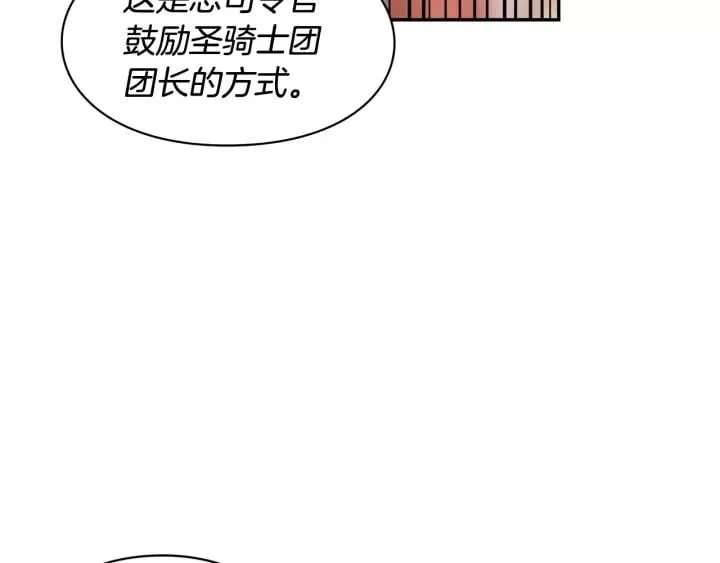 第二季 第15话 酒后真言？ 第36页