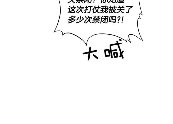 第二季 第15话 酒后真言？ 第38页