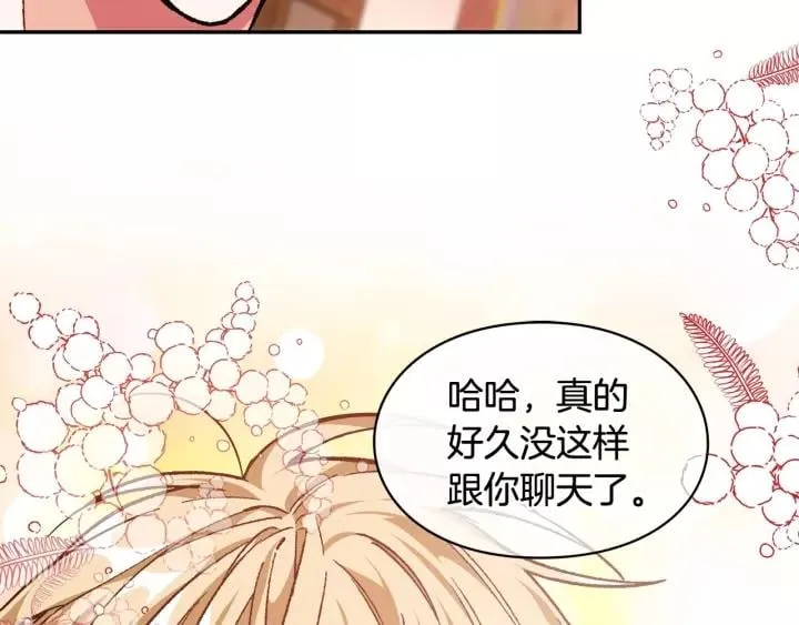 第二季 第15话 酒后真言？ 第40页