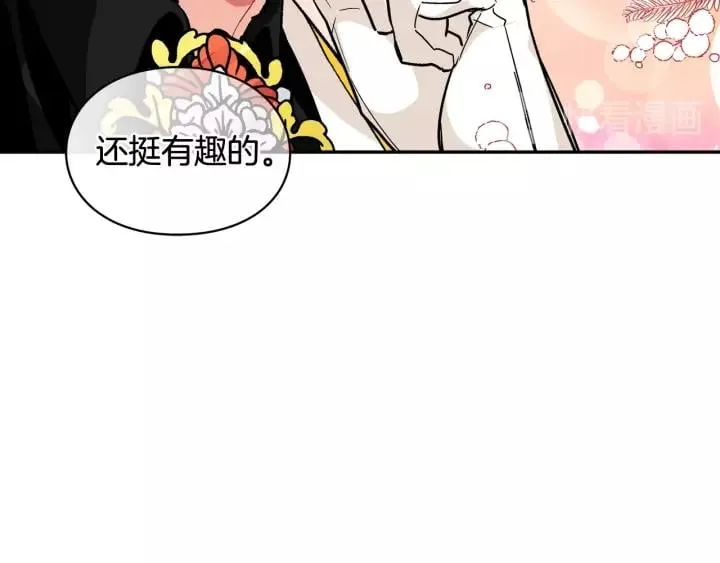 第二季 第15话 酒后真言？ 第42页