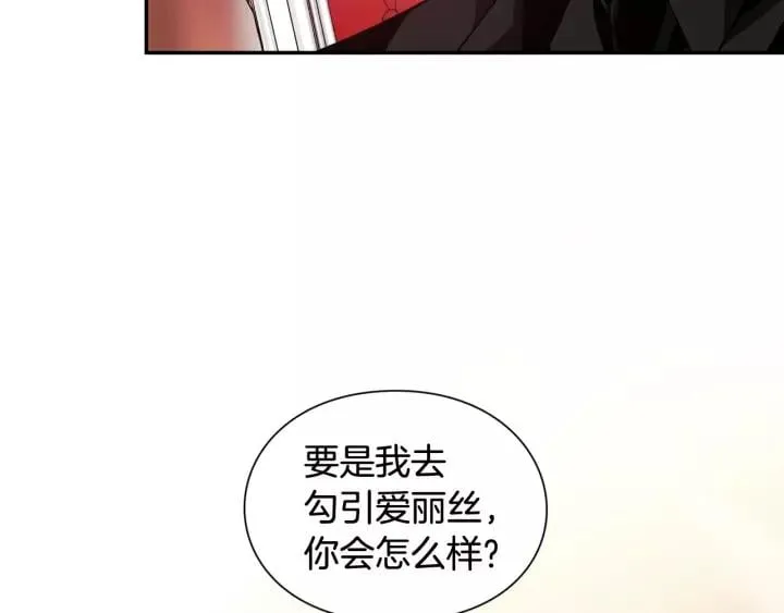 第二季 第15话 酒后真言？ 第44页