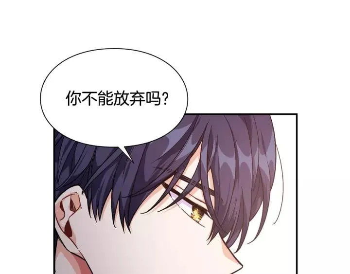 第二季 第15话 酒后真言？ 第55页