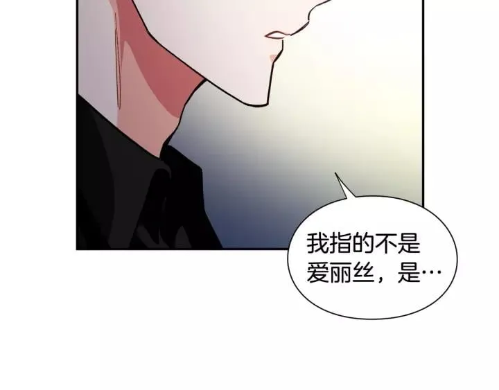 第二季 第15话 酒后真言？ 第56页