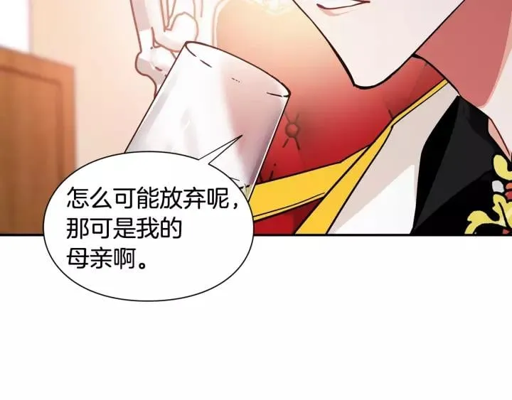 第二季 第15话 酒后真言？ 第59页