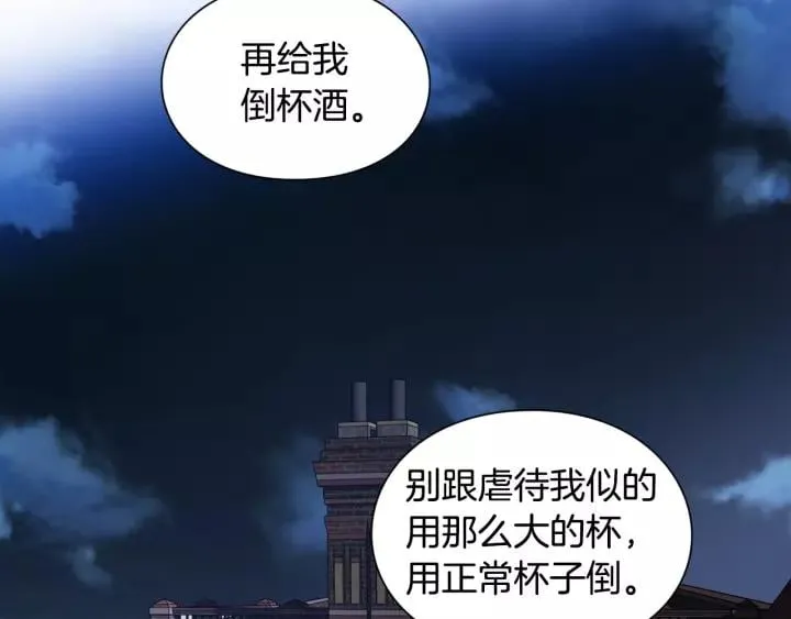 第二季 第15话 酒后真言？ 第67页