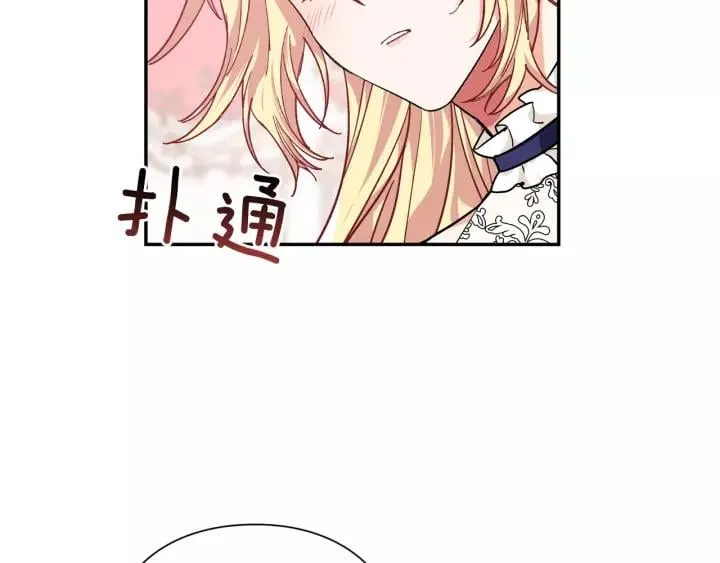 第二季 第15话 酒后真言？ 第75页