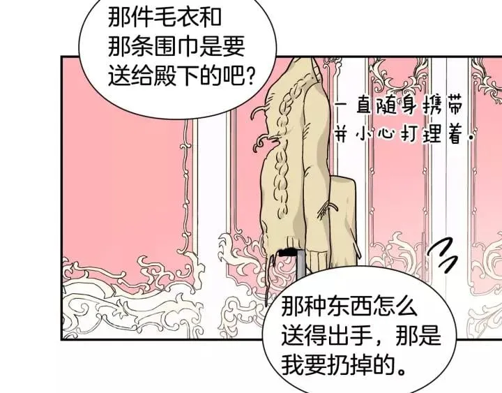 第二季 第15话 酒后真言？ 第76页