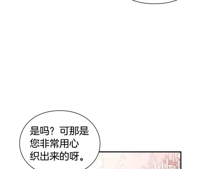 第二季 第15话 酒后真言？ 第77页