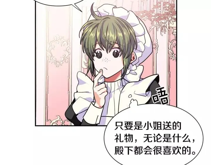 第二季 第15话 酒后真言？ 第78页