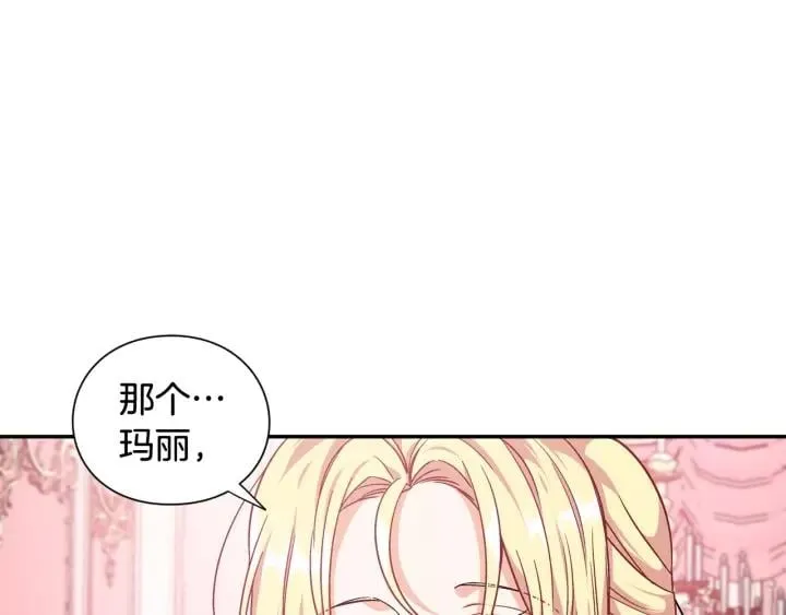 第二季 第15话 酒后真言？ 第80页